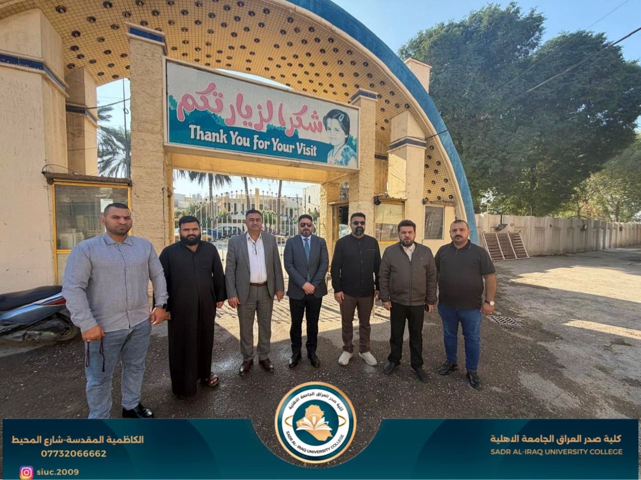 وفد من محافظة ديالى  يزور مدرسة المكفوفين ودار المسنين التي يرعاها سماحه ايه الله المرجع الديني السيد حسين اسماعيل الصدر برفقة المشرف العام لكلية صدر العراق الجامعة